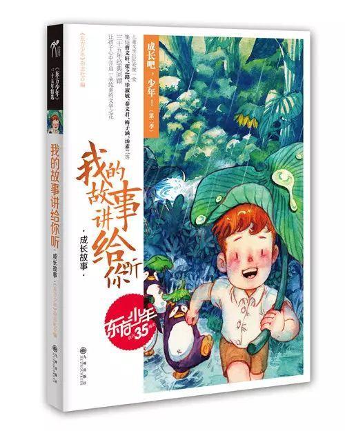 怎样才能成为一个好老师？游戏画面
