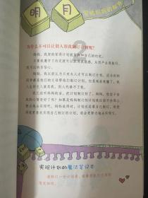 逃离魔法之森