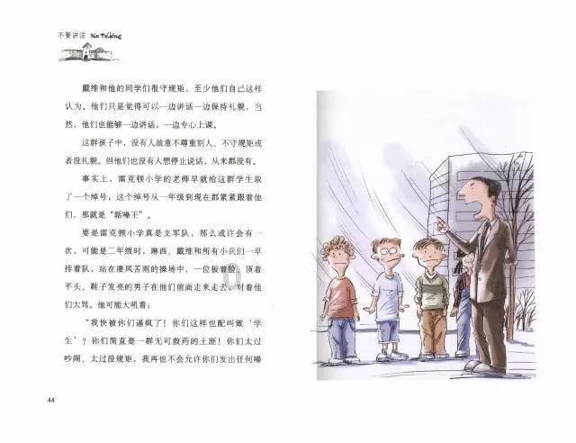 学生证上写的武清站，可以坐到天津西站吗？游戏画面