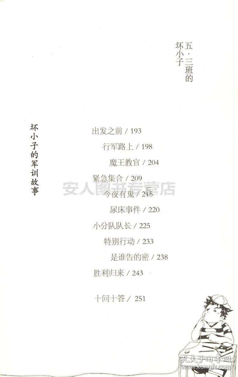 开票 | SOS！如此离谱的家长会到底谁在开啊？