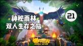 被困的狮王逃生3