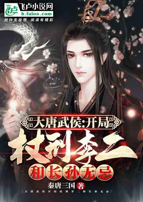 妖神记