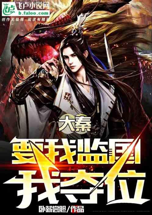 雷神之战