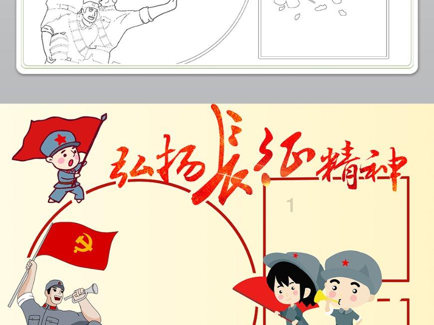 消灭红球大作战