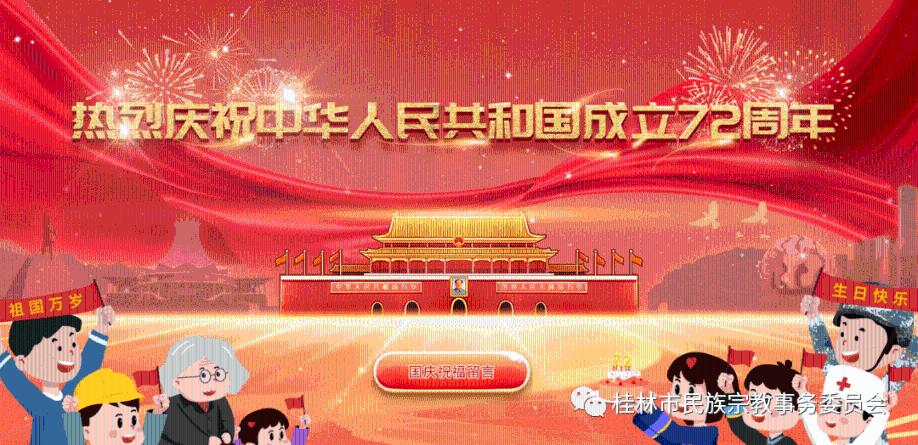 可爱熊猫逃生