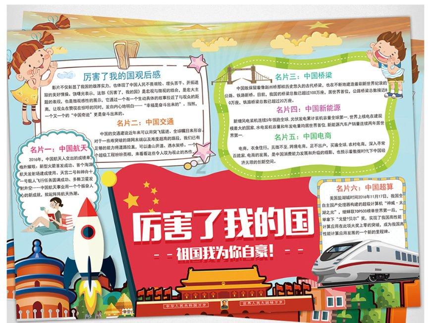 击碎怪蛋军团