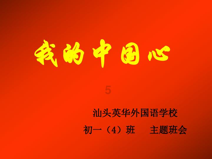 探索
